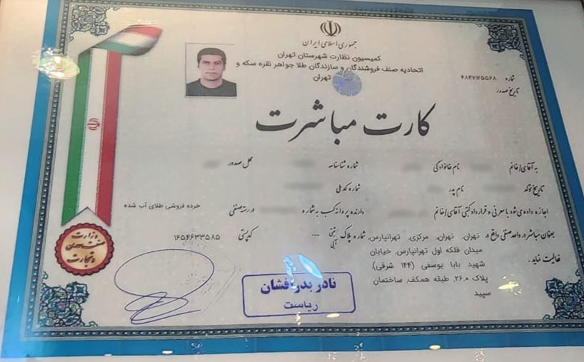 گواهینامه 3