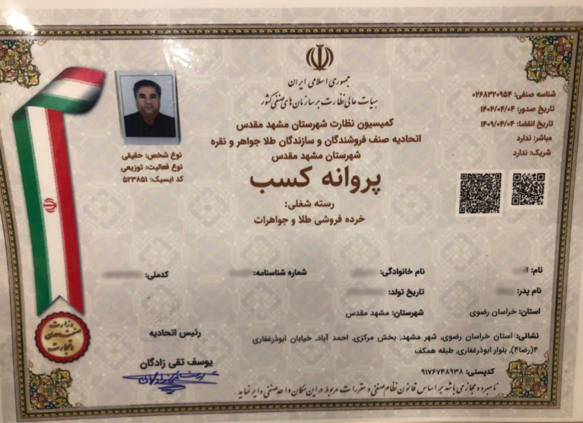 گواهینامه 3