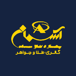 طلا و جواهر آسمان ۲