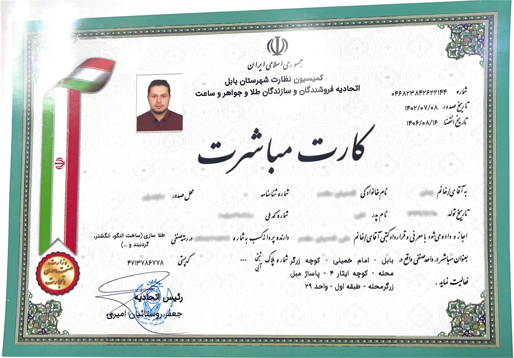 گواهینامه 3