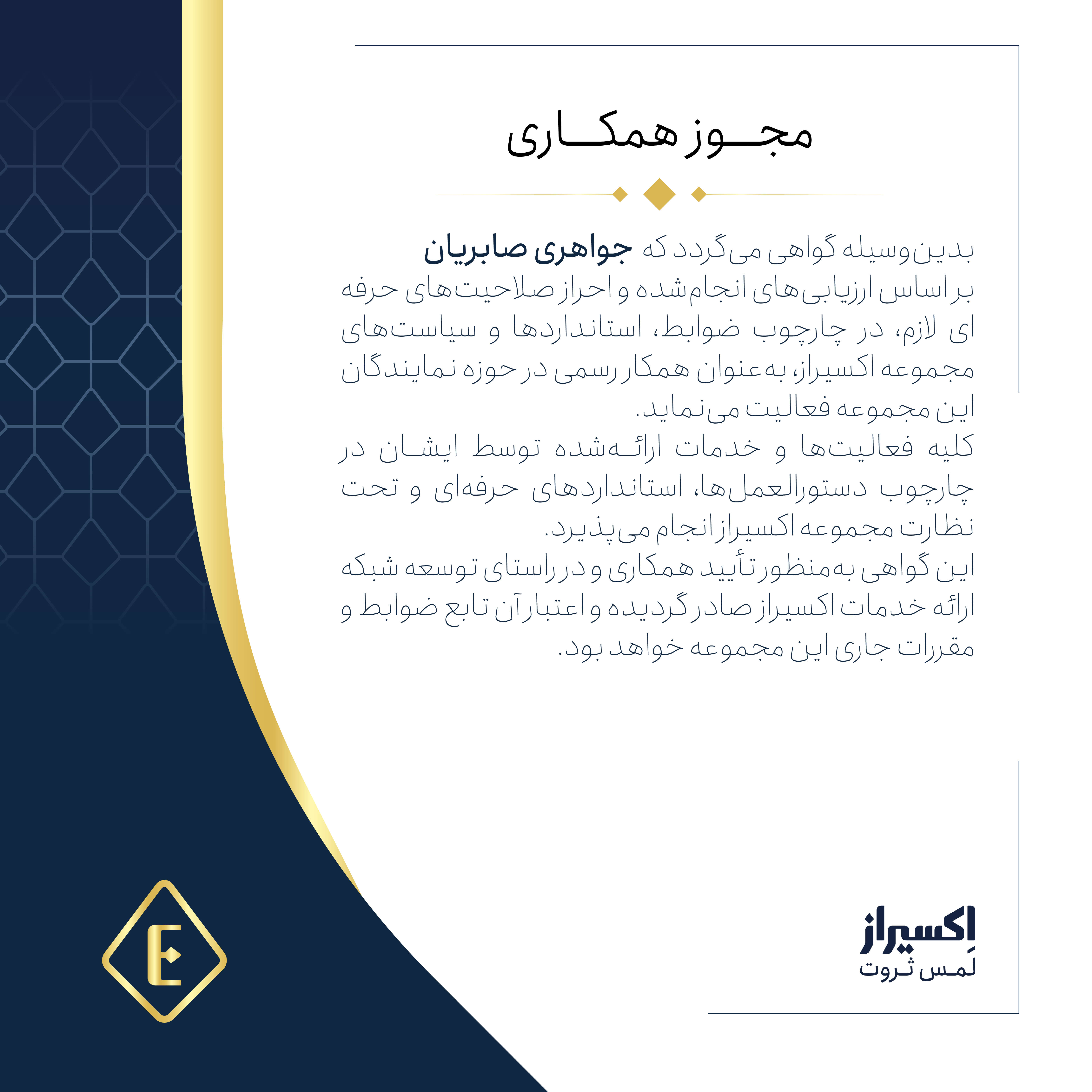 گواهینامه 1