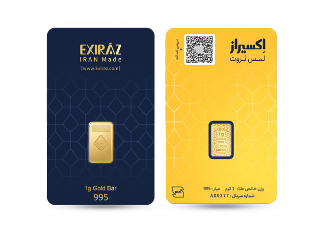 شمش طلای یک گرمی اکسیراز ۲۴ عیار