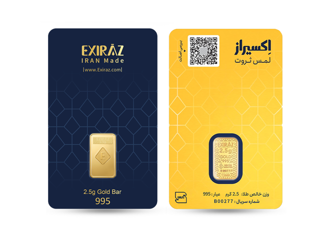 شمش طلای ۲.۵ گرمی اکسیراز ۲۴ عیار