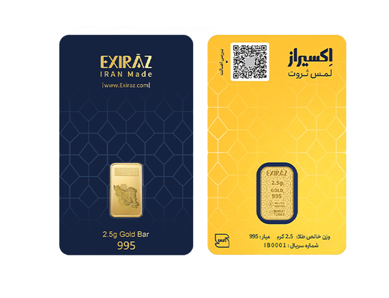 شمش طلای دو و نیم گرمی ایران اکسیراز ۲۴ عیار